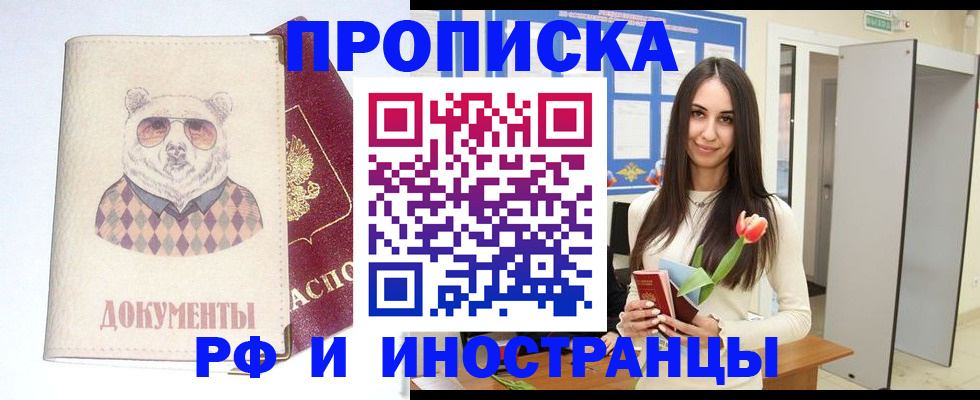 прописка для кредита в Заинске