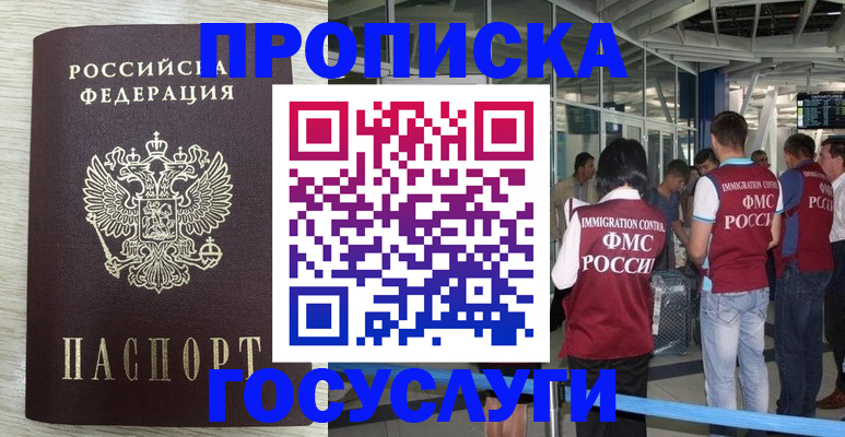 миграционный учет в Заинске